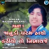 About Janudi Param Hacho Kariyo To Nibhavaje Part 1 Song